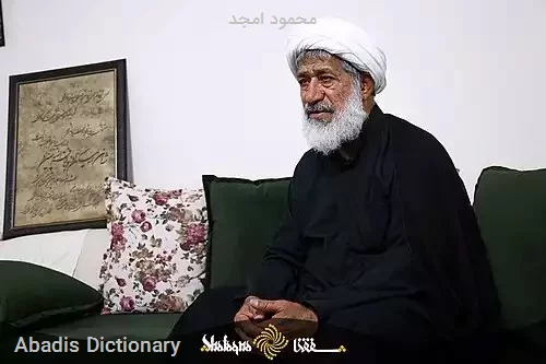 محمود امجد